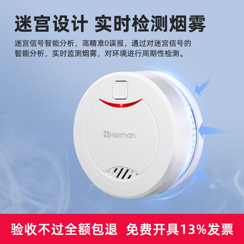 海曼烟雾报警器家用独立式烟感应厨房消防专用烟杆火灾探测警报器