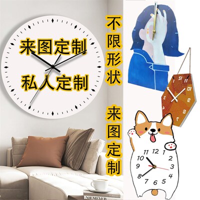 钟表定制diy表挂墙客厅家用挂钟来图订制网红时钟定做logo装饰表