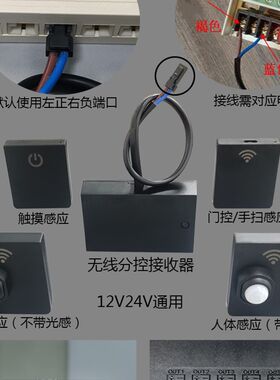 双控无线人体感应开关触摸调光12v24v手扫门控渐亮渐灭充电感应器