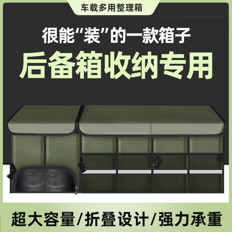 车用防水储物箱多功能折叠式整理箱汽车后备收纳箱置物车载杂物包