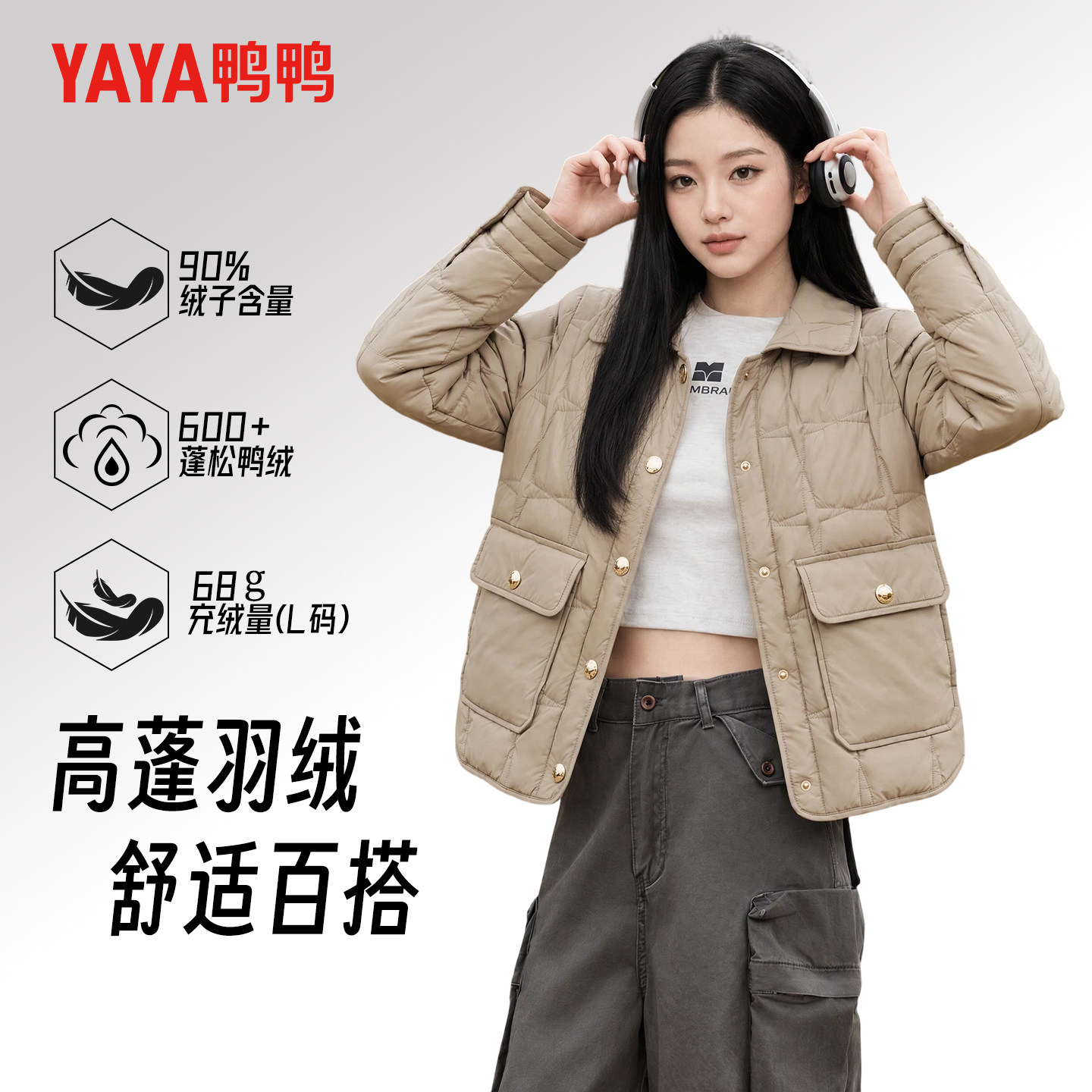 鸭鸭轻薄潮流羽绒服女