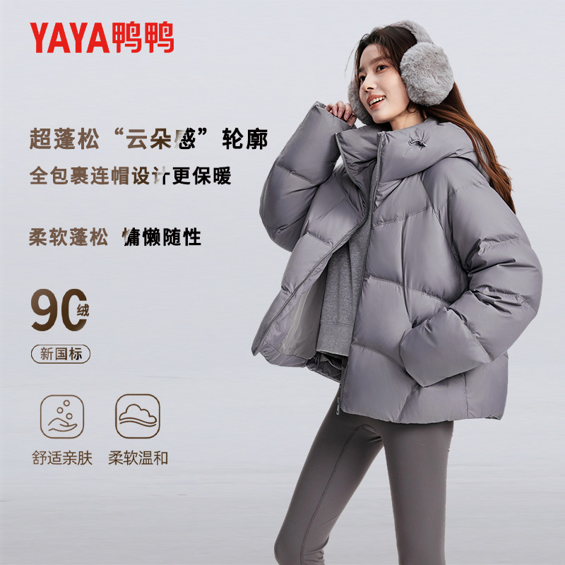 鸭鸭女短款连帽宽松保暖羽绒服图片