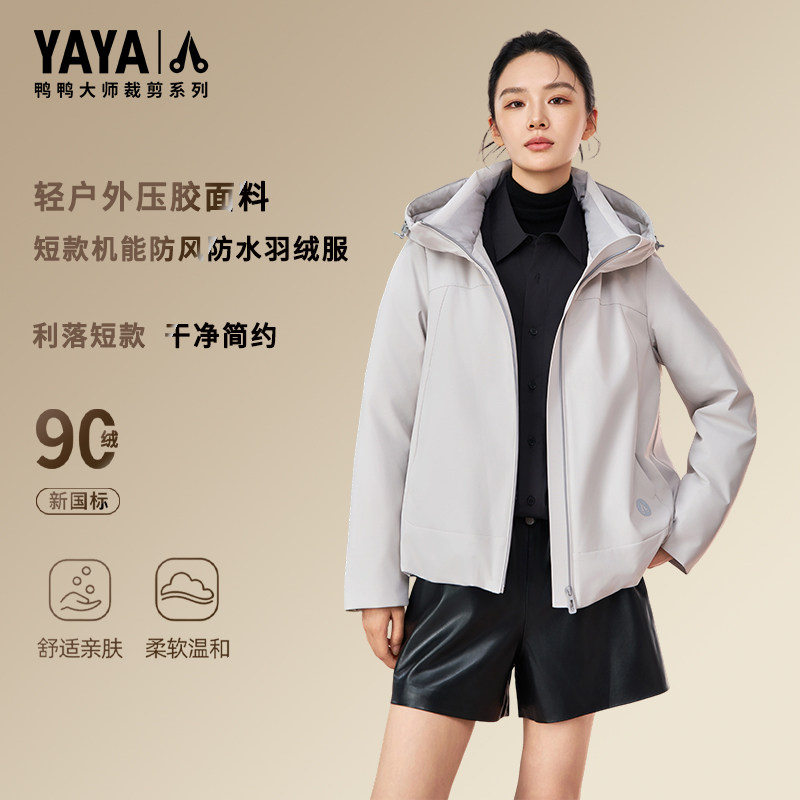 鸭鸭潮流女韩系羽绒服任选 127.5元 - 清风线报