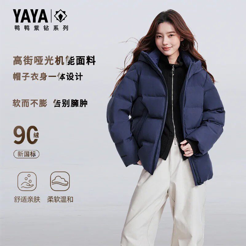 鸭鸭潮流羽绒服女短款连帽休闲百搭上衣新款秋冬百搭日常通勤外套