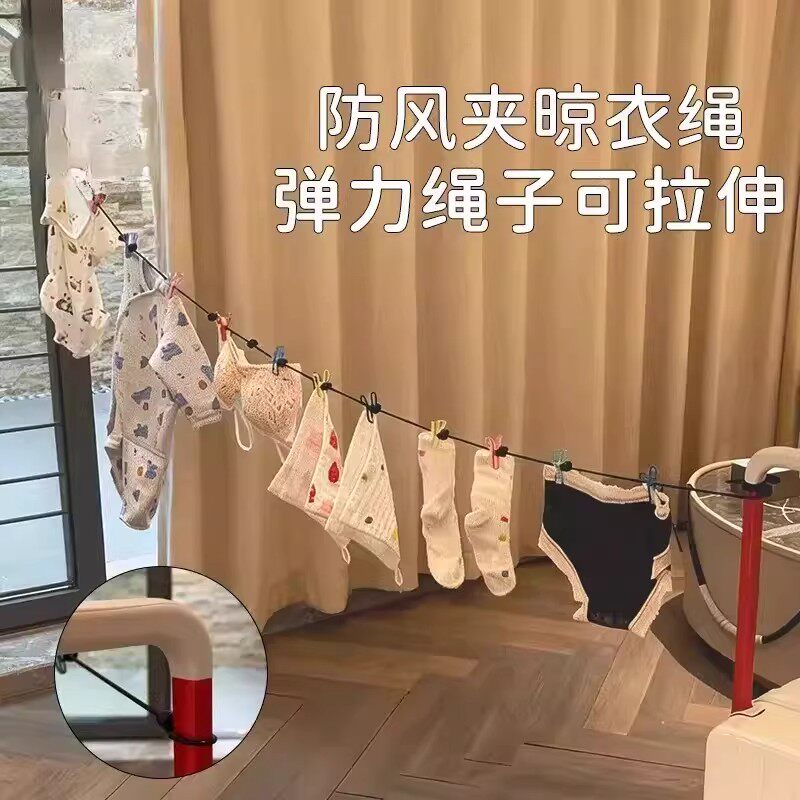 【下单立减50】旅行晾衣绳酒店便携晾衣服旅游防风宿舍阳台_JK