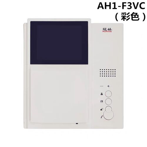 冠林可视对讲AH1系列AH1-F3VC/AH1-F3V/AH1-E1C/AH1-D7/通用
