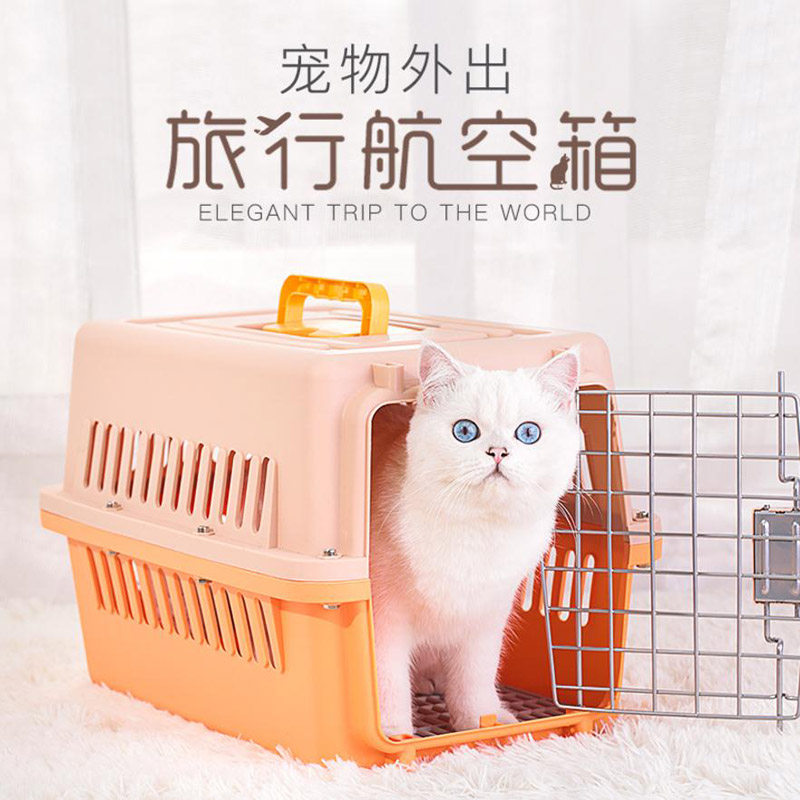 宠物航空箱狗狗托运兔子猫咪车载外带笼带隔尿底网运输箱子外出箱