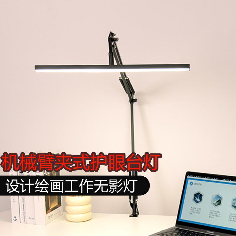 长臂夹子式台灯电竞房电脑屏幕灯无影机械折叠手工绘画设计工作灯