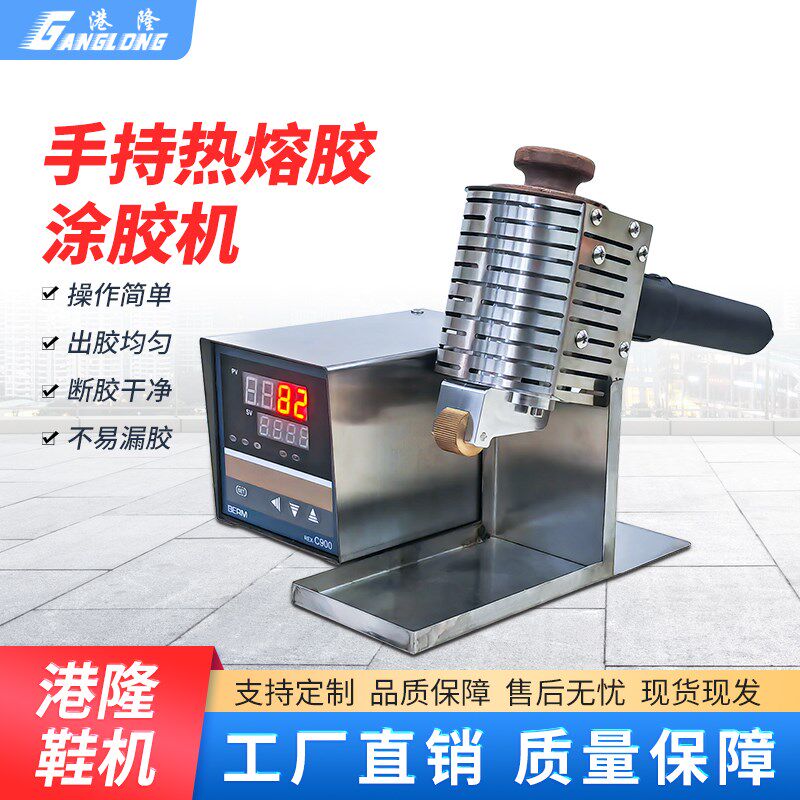 手持式热熔胶机皮革珍珠棉礼盒涂胶鞋用亚敏胶颗粒胶手动滚胶设备
