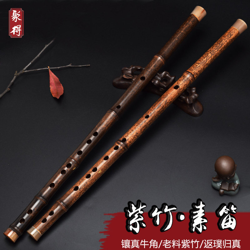 专业演奏级紫竹横笛C调适合成人F调初学者G调古风竹笛D调素笛儿童
