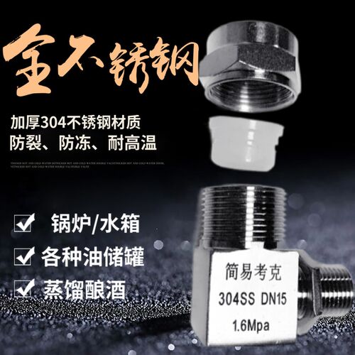 水位计水箱简易液位计单头水位显示器观察液位管不锈钢液位显示管