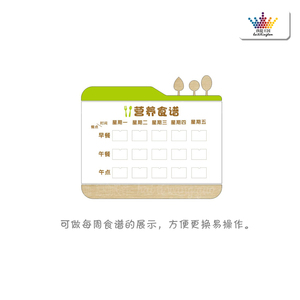 一周食谱幼儿园每周营养食谱公告栏方便更换