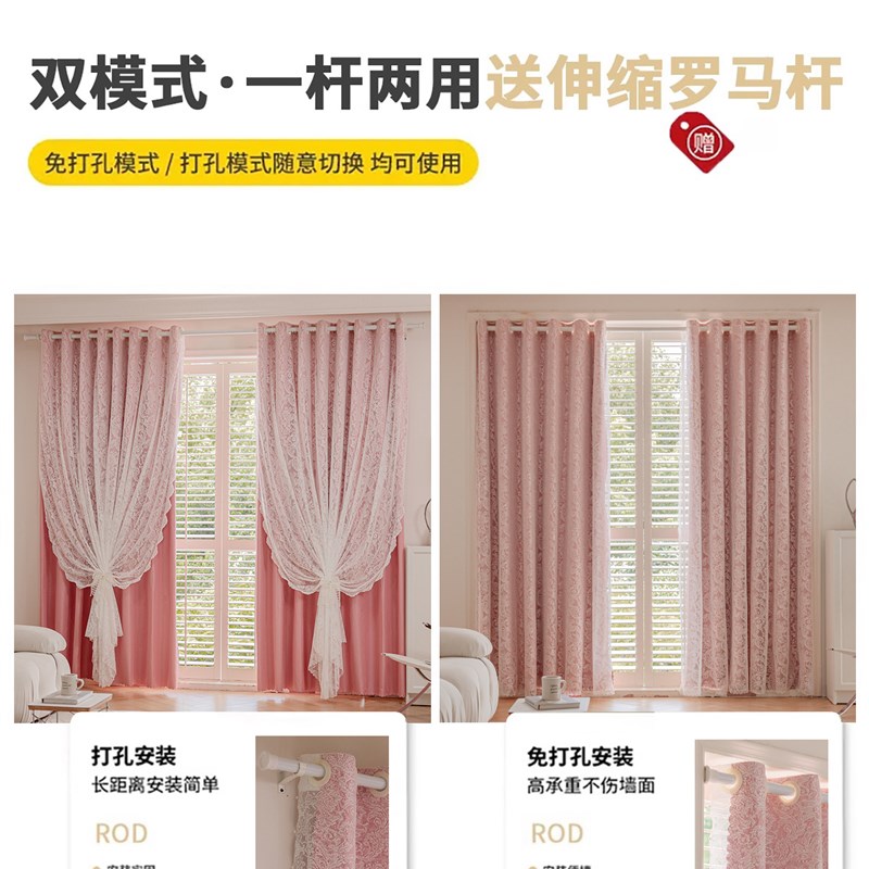 全遮光窗帘客厅罗马杆一整套2025新款公主风卧室遮阳防晒可免打孔