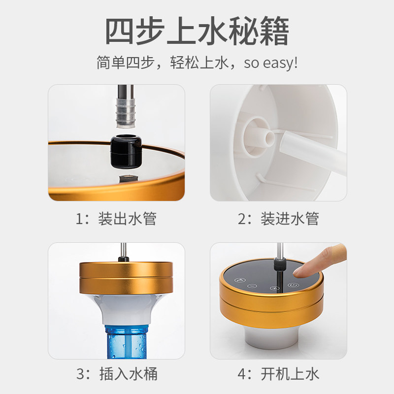 雅集桶装水抽水器充电饮水机家用电动纯净水桶压水器自动上水器