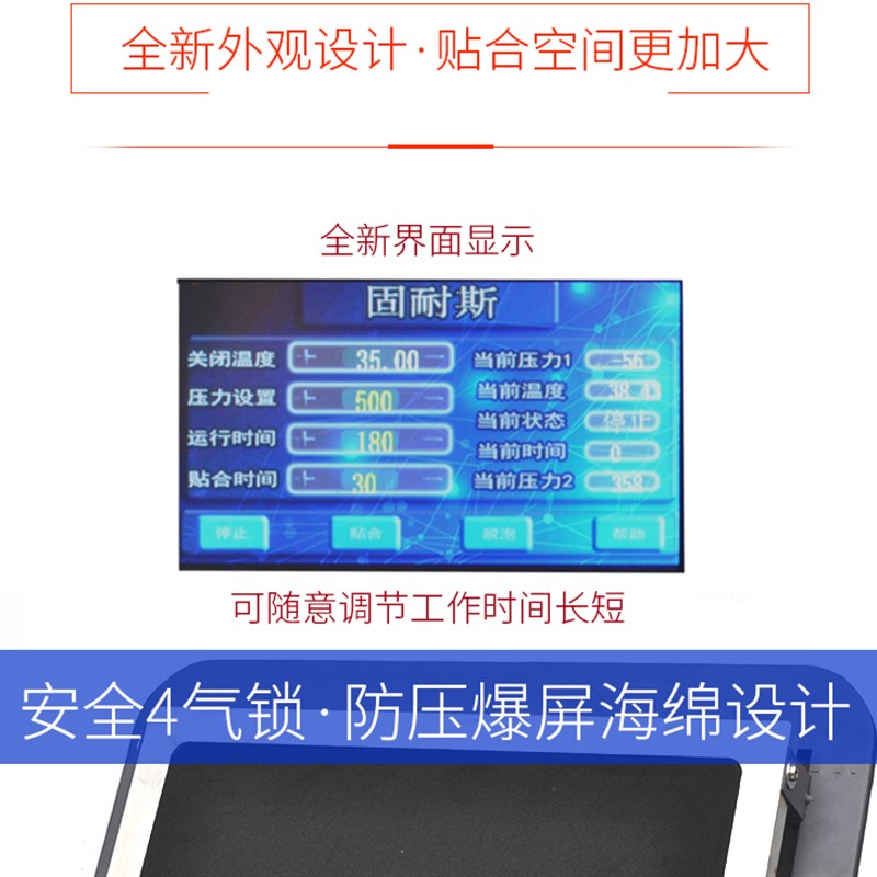 手机压屏机器除泡机 修屏压屏机真空贴合机压屏一体机 爆屏幕修复