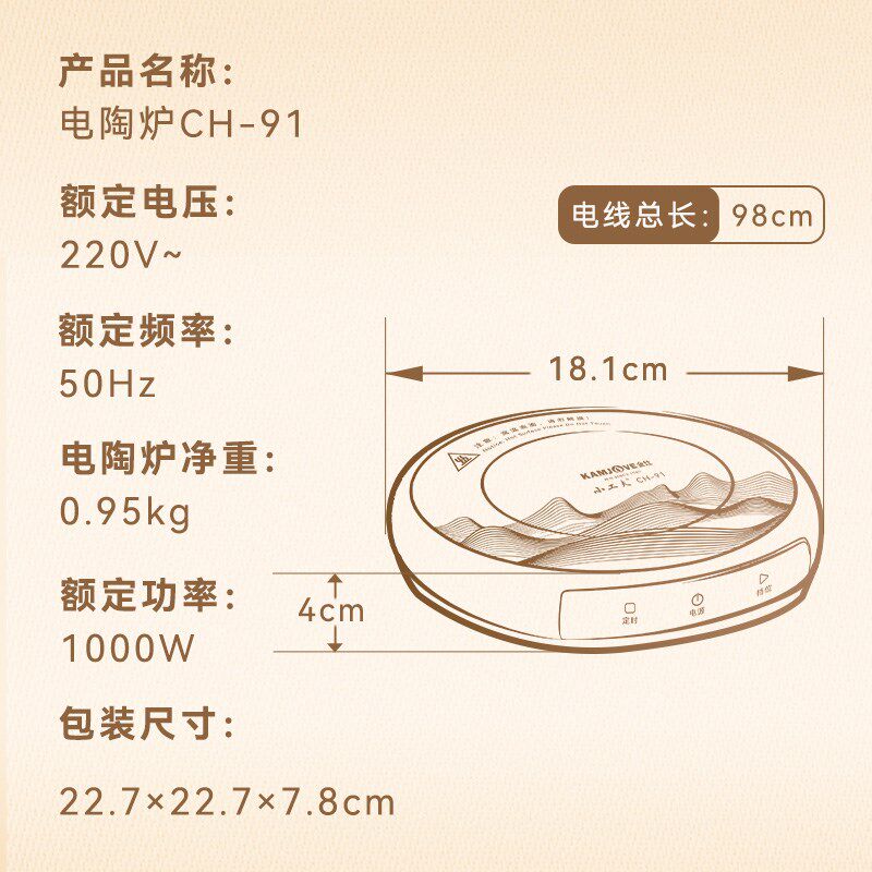 金灶CH-91电陶炉2025新款家用迷你煮茶炉小型茶壶泡茶专用电热炉
