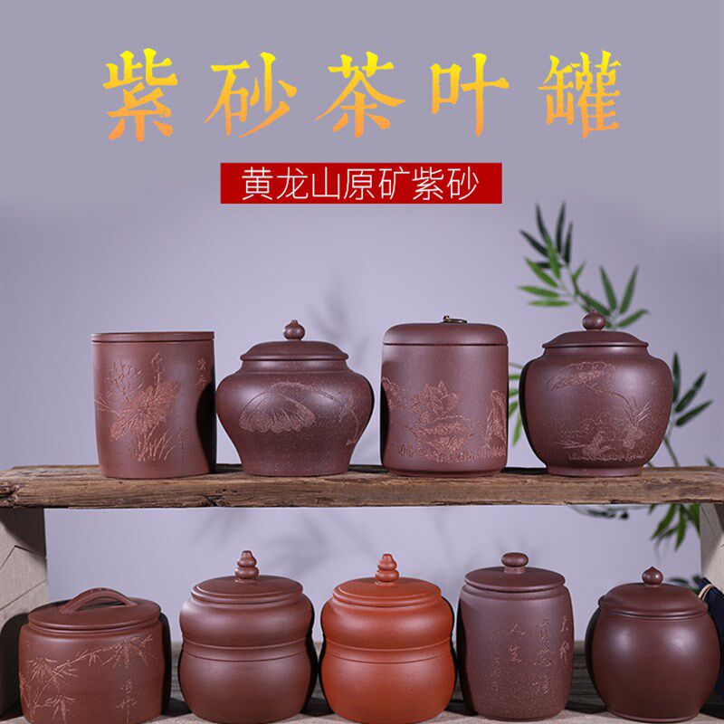 茶叶罐宜兴紫砂大号醒茶罐普洱包装盒存储罐陶瓷密封罐家用一斤装