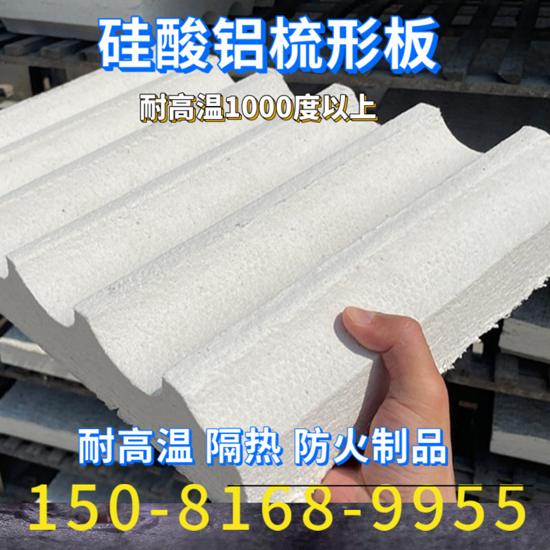 硅酸铝梳形板陶瓷纤维梳型板梳形保温板硅酸铝纤维棉梳形板耐高温