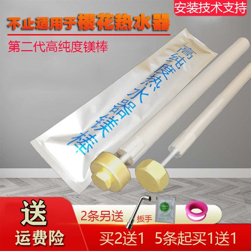 适用樱花电热水器镁棒通用配件排污口阳极棒40/50/60/80/45/55升L