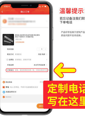 不锈钢临时停车号码金属移车卡汽车定制车载电话挪车牌摆件创意#