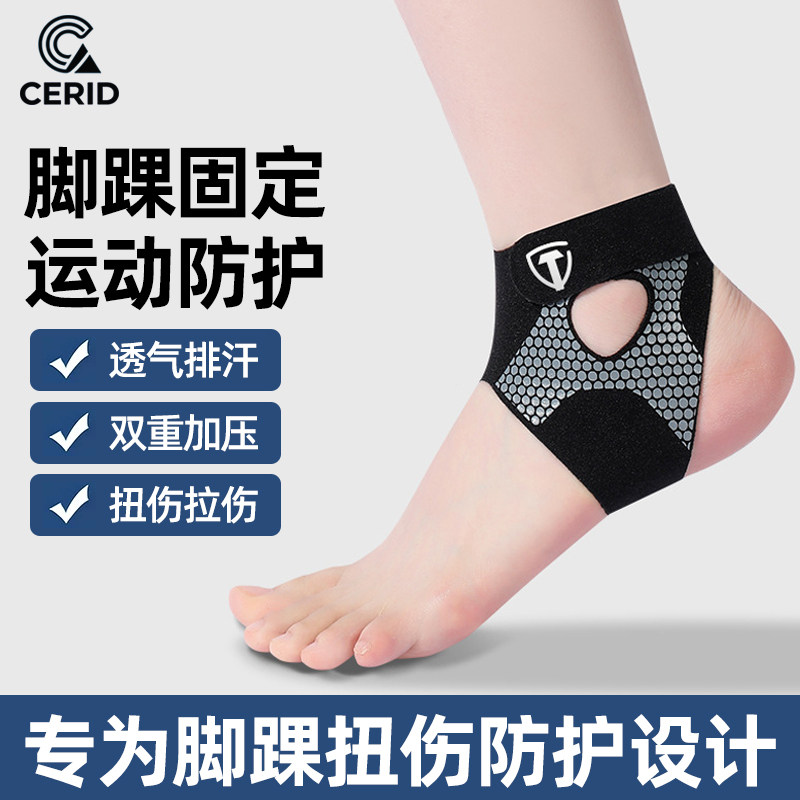 护踝女防崴脚扭伤男恢复关节保护运动护踝