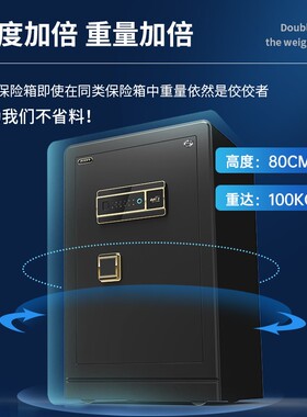 【SSS安防认证】大一保险箱家用防盗45/60/80cm加厚保险柜箱小型