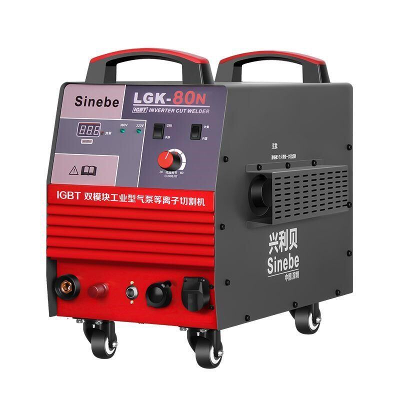 兴利贝LGK80N等离子切割机双电压内置气泵工业级两用便携家用电焊