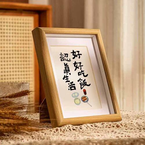 好好吃饭认真生活厨房挂画三餐四季摆件国潮书法相框兔年新年装饰