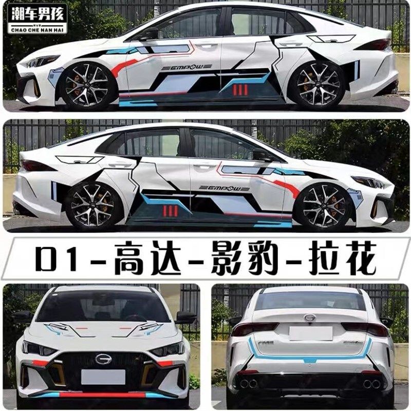 汽车车身改色渐变黑白彩绘贴膜整车来图个性定制膜防刮漆面保护膜