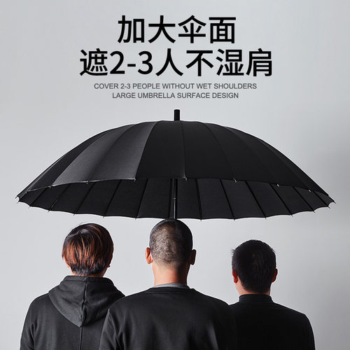 男士长柄雨伞定制logo暴雨专用汽车大号双人黑色禁欲系全自动伞男