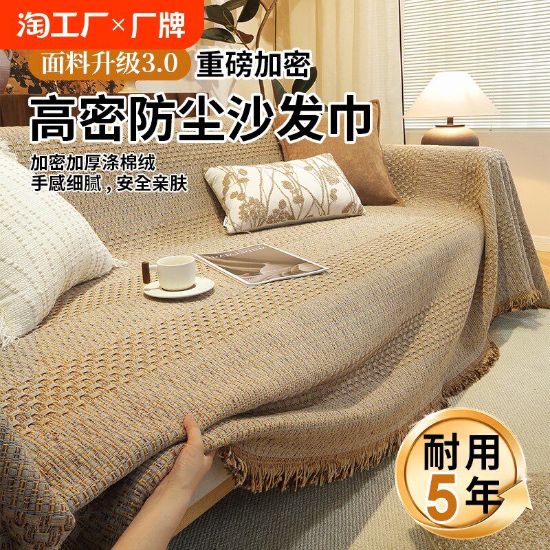 北欧简约风高级感四季通用沙发盖布编织防猫抓沙发巾沙发套沙发毯