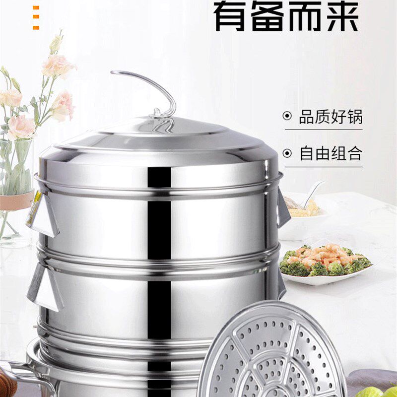 蒸鱼锅商用不锈钢锅大号蒸锅汤锅蒸煮两用锅蒸馒头锅家用蒸笼锅具