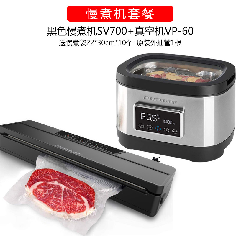 西班牙低温慢煮机一体锅商用家用牛扒恒温舒肥机料理烹饪牛排慢煮
