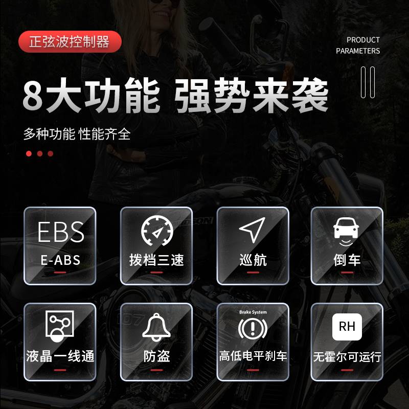 速派奇大阳捷圣台富电动二轮车正弦波直流无刷电机控制器4860v72v