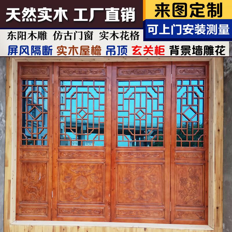 东阳木雕仿古门窗实木花格中式挂落隔断屏风玄关背景镂空雕刻角花