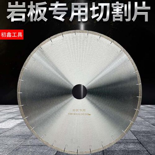 岩板切割片金刚石锯片石材陶瓷干切片全瓷倒角专用超薄瓷砖切割片