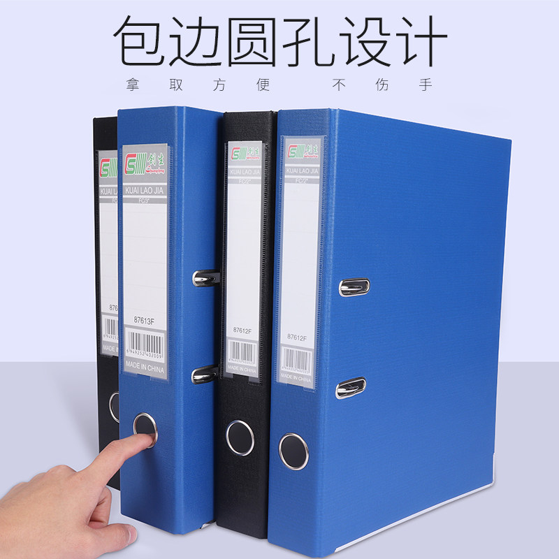 文件夹快劳夹两孔A4打孔夹穿孔活页夹资料夹双孔加厚合同夹档案夹