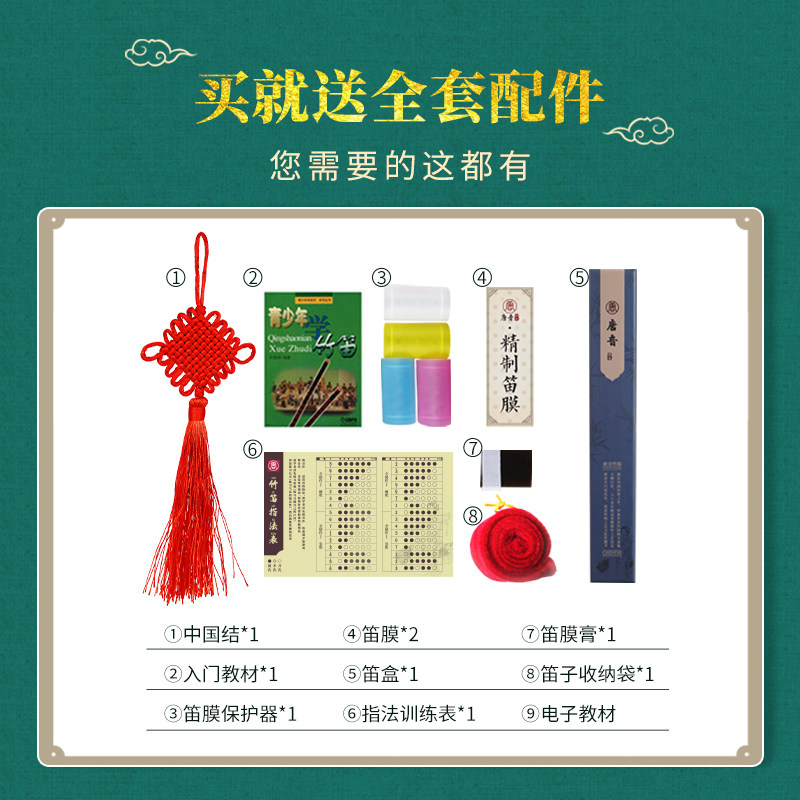 笛子乐器初学者成人苦竹笛乐器竹笛专业演奏级G调F调E调D调C调
