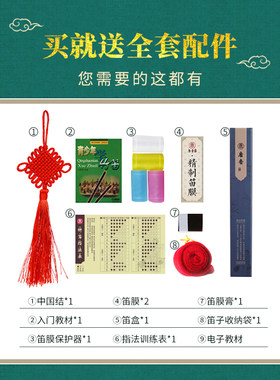 笛子乐器初学者成人苦竹笛乐器竹笛专业演奏级G调F调E调D调C调