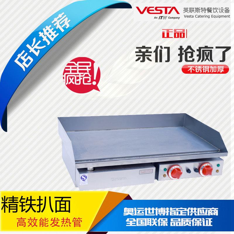 佳斯特GH-820粤海大电扒炉商用手抓饼机烤鱿鱼炒冷面煎牛排铁板烧