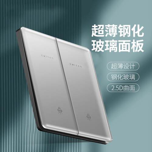 86型二开双控家用钢化玻璃开关插座面板双开双联双连两开双位2开
