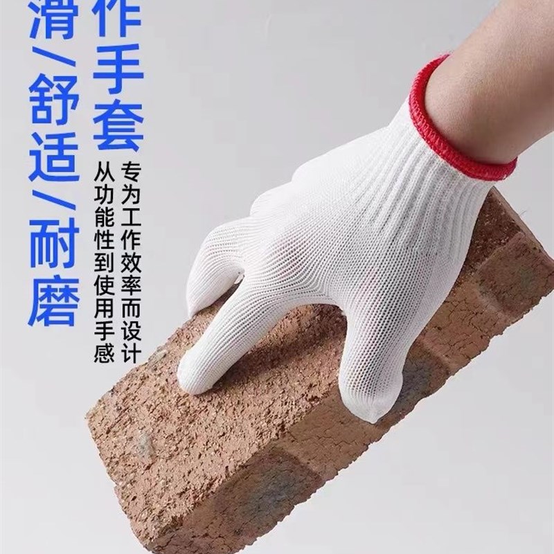 尼龙手套冬季保暖耐磨工作男工人劳动护防舒适工地干活加厚线手套