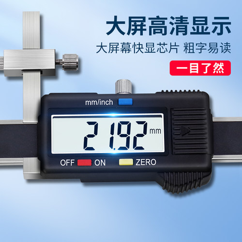 梁硕电子数显面差尺高低台阶尺段差尺高精度游标0-30mm断面面差规