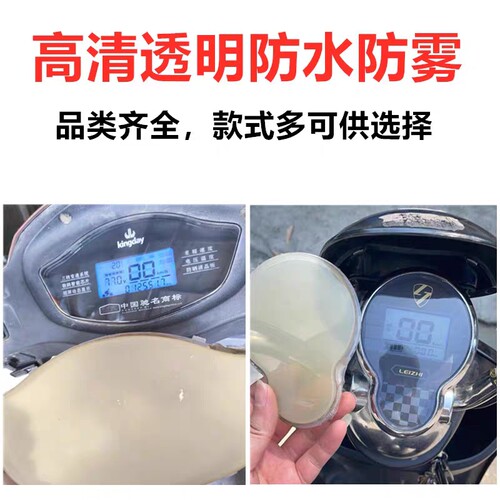 仪表透明壳曙光显示屏玻璃外壳魔战防水通用力风显示器透明外壳