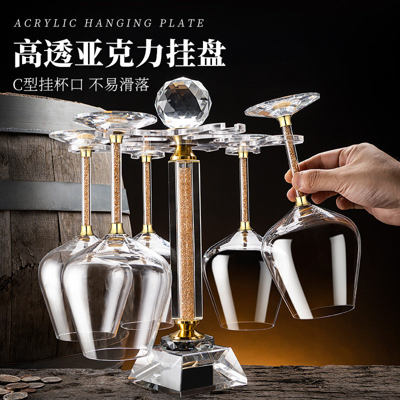 水晶旋转倒挂杯架家用酒柜摆件红酒杯轻奢醒酒器套装悬挂高脚杯