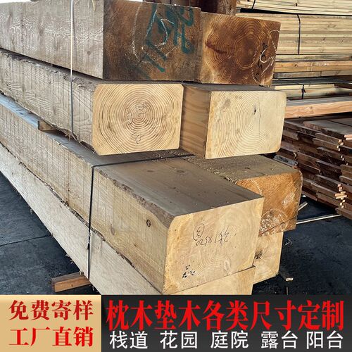 防腐木实木板材杉木樟子松木料建筑木方木条木梁木板户外方柱枕木