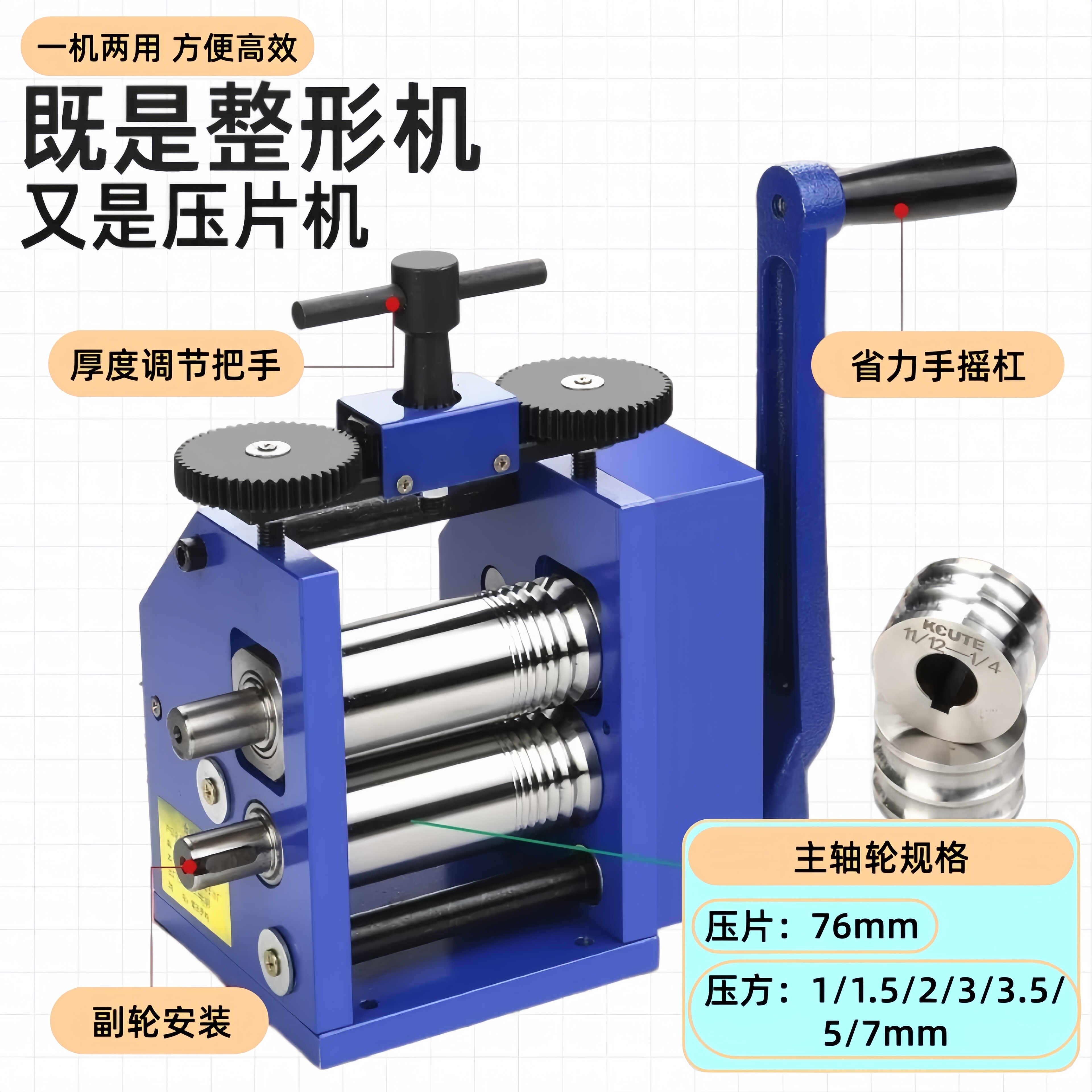 手镯整形机欧式压片机首饰小型卷圆轮金银加工焊接口修复打金工具