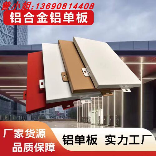 铝单板外墙门头厂家氟碳漆石纹穿孔镂空仿木纹 幕墙冲孔 铝板涂层