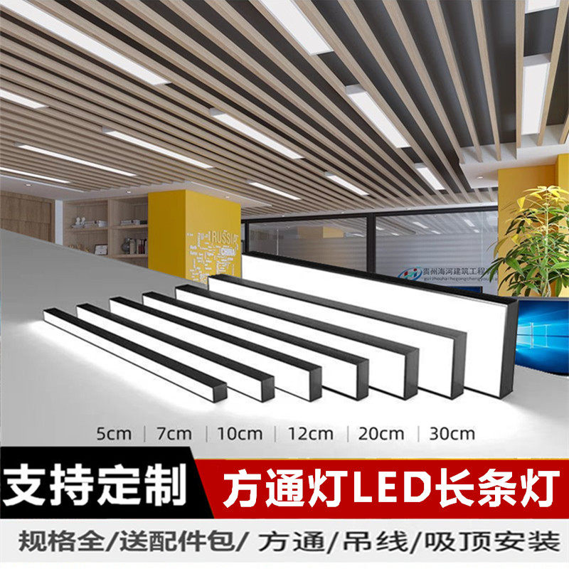 长条灯铝方通办公灯格栅吸顶灯办公室平板灯超市条形灯led方通灯图片