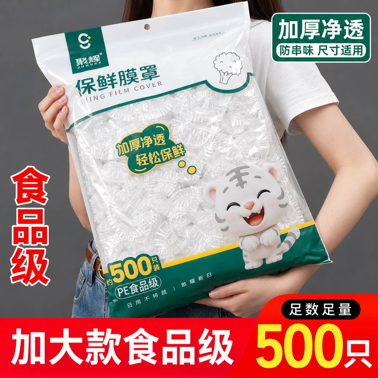 食品级加厚耐高温松紧口保鲜膜套